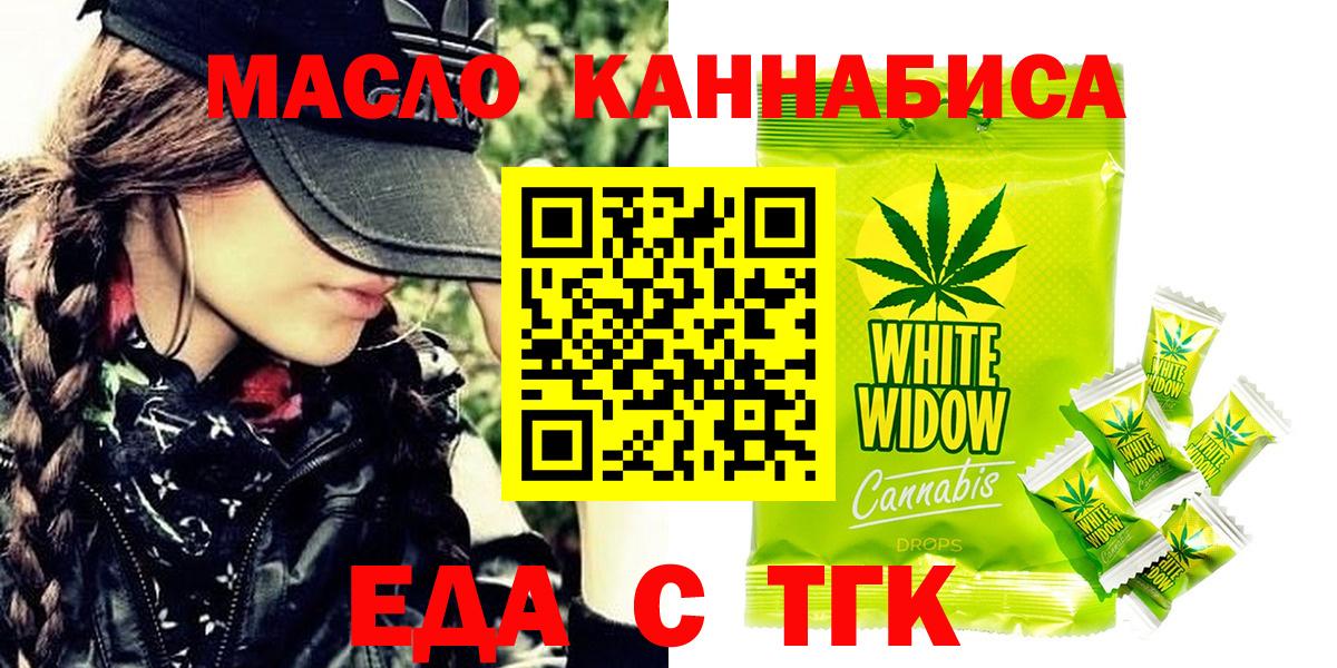 Ялта  Cannafood марихуана  Вход с VPN 