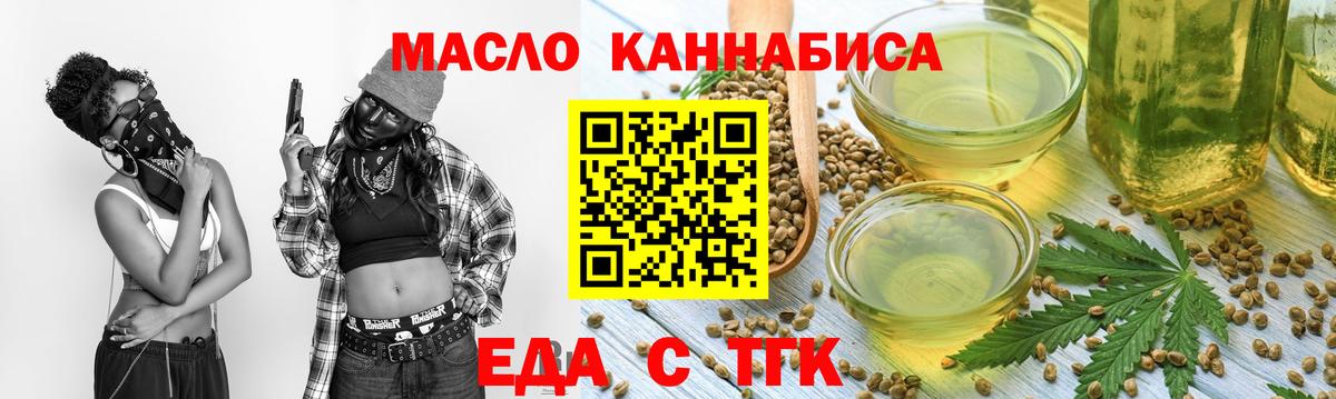 Canna-Cookies марихуана Ялта
