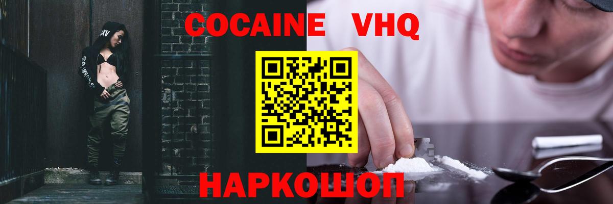 Cocaine FishScale Ялта
