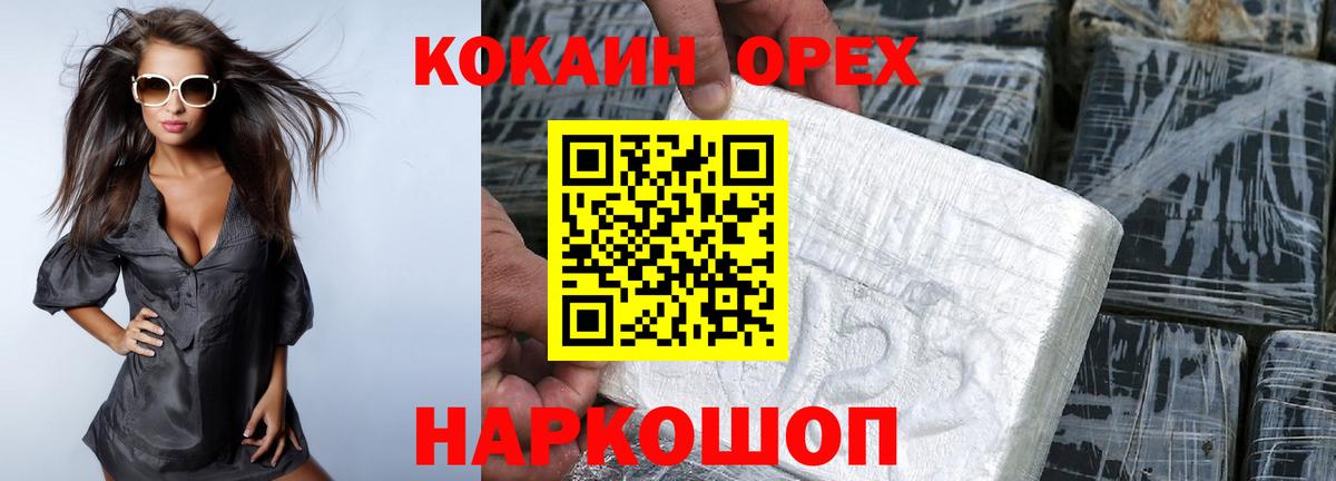 КОКАИН 98%  Кокаин Columbia  наркота  КОКАИН  Ялта  Вход с VPN 