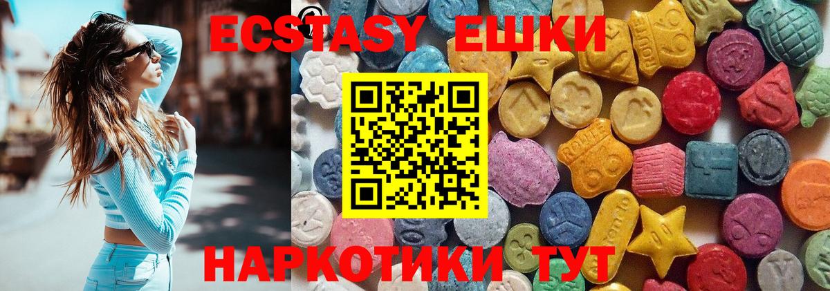 Ecstasy mix  Ecstasy Punisher  Ялта  hydra маркетплейс  Вход с VPN 