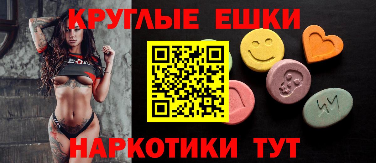 Экстази 280 MDMA Ялта