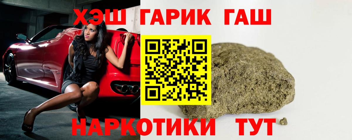 ГАШ убойный Ялта