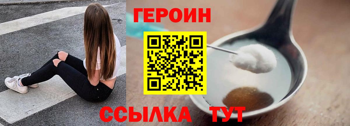 Ялта  Героин  Вход с VPN  ГЕРОИН афганец 