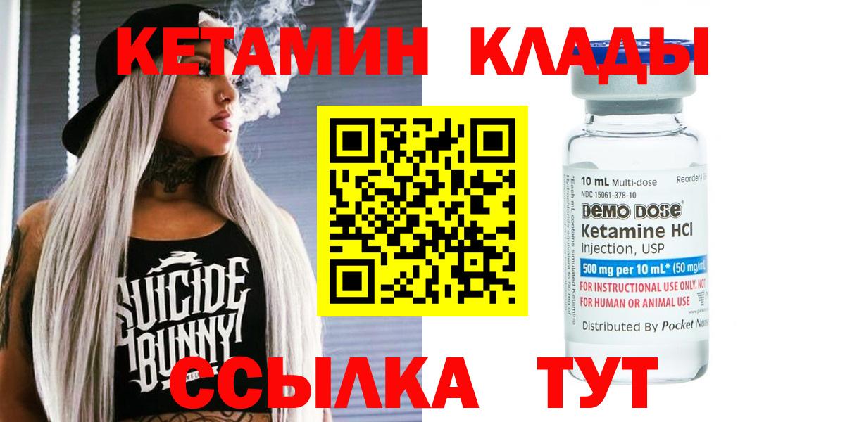 Ялта  Кетамин ketamine  Вход с VPN 