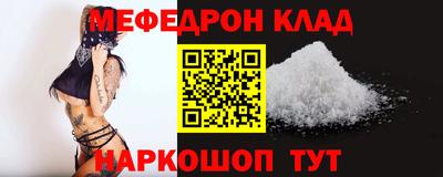 мефедрон VHQ Ливны