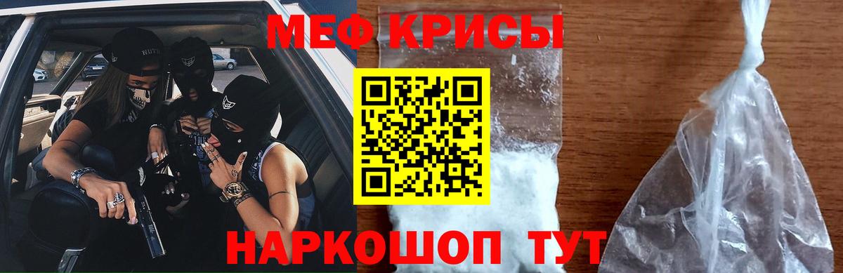 Ялта  Мефедрон мука  Вход с VPN  Мефедрон  МЯУ-МЯУ кристаллы 