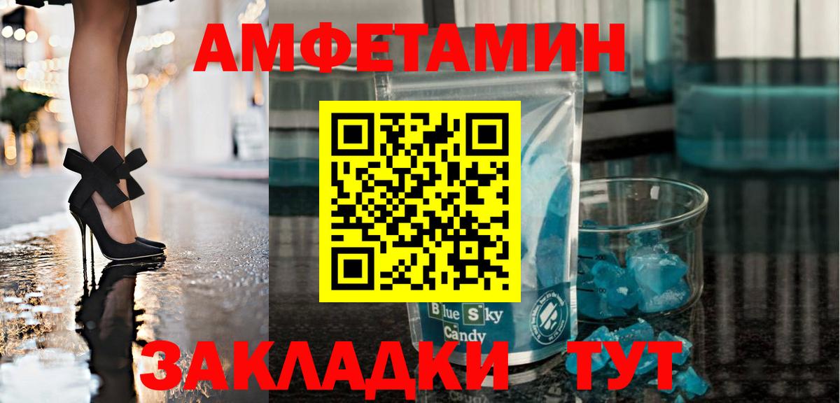 МЕТАМФЕТАМИН мет  Вход с VPN  Ялта 