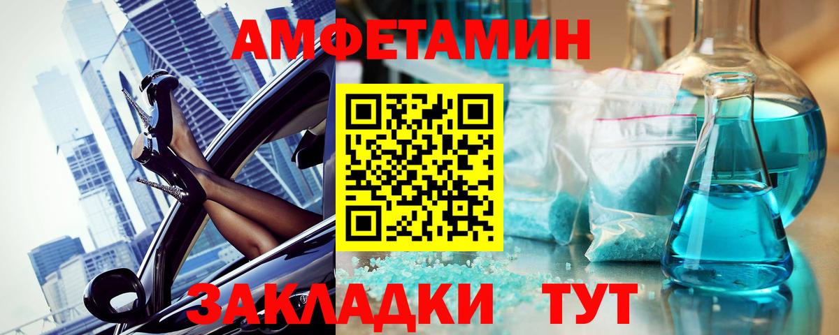 МЕТАМФЕТАМИН витя Ялта