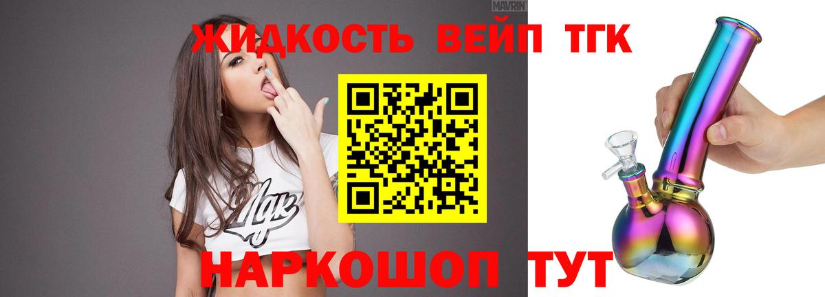 Дистиллят ТГК гашишное масло Ялта